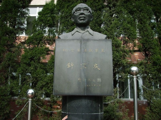 鐘家慶是蕪湖和中國的驕傲