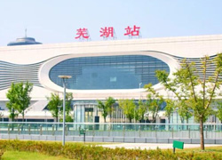 鳥瞰蕪湖站：從老站到新站，近百年來風(fēng)雨兼程，與時俱進(jìn)