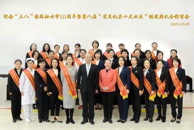 第八屆安徽“省直機關十大女杰”頒獎典禮隆重舉行