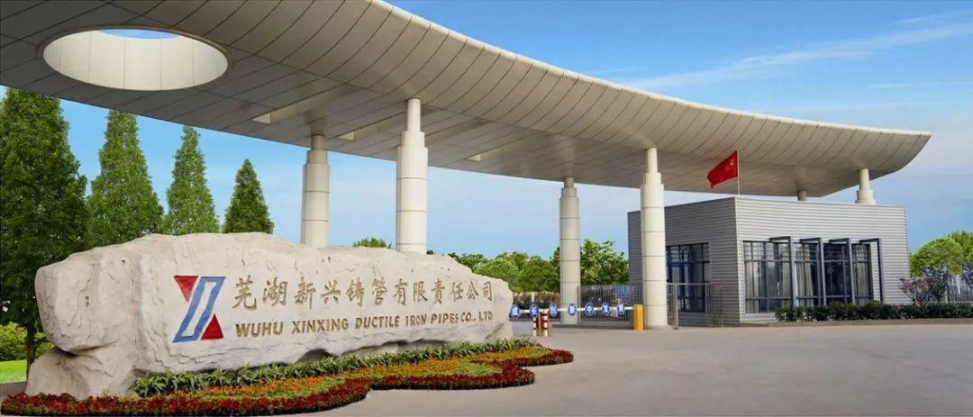 制造看蕪湖，中央駐蕪湖的超級央企國有民營制造業(yè)有多強