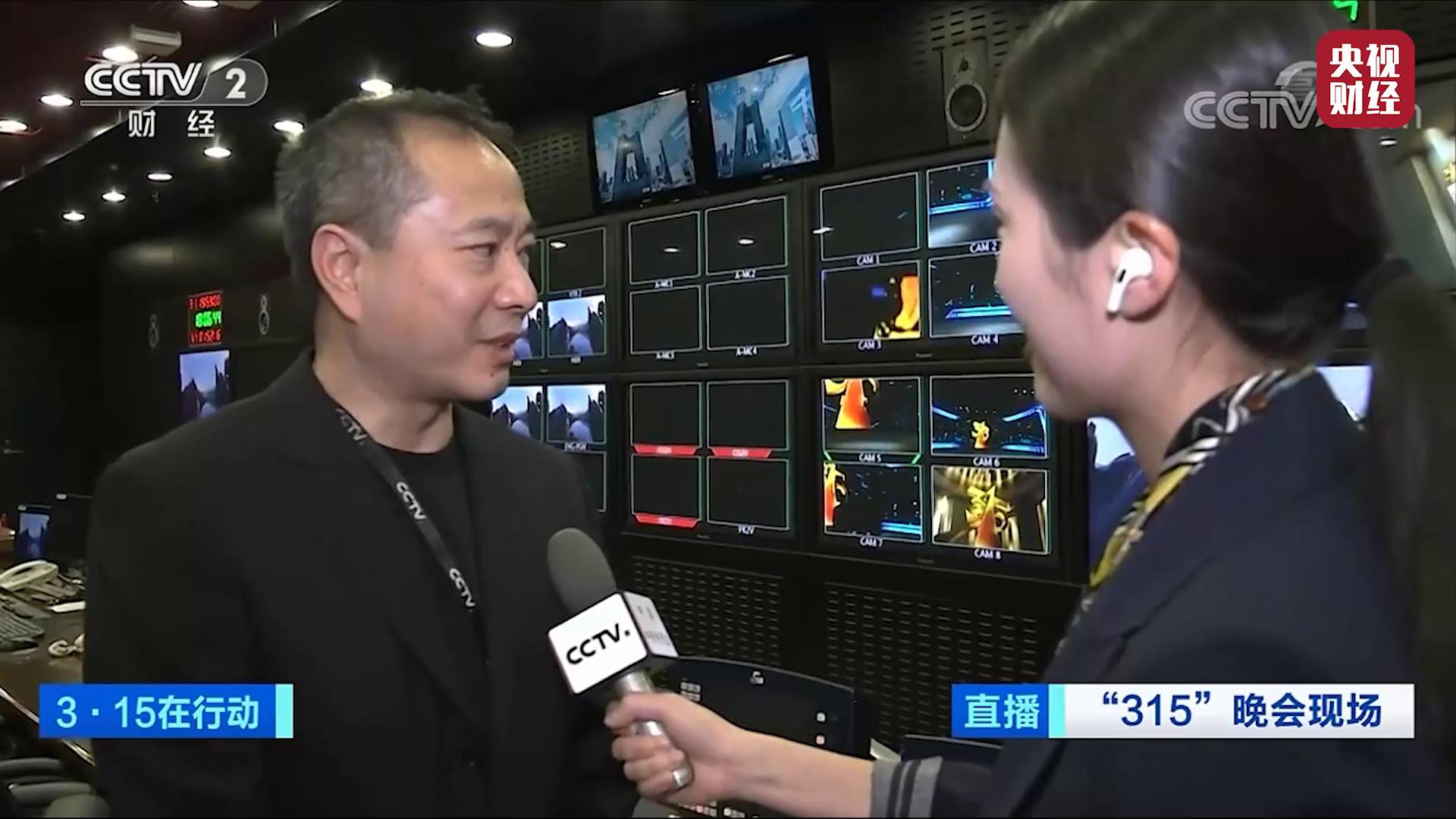 315晚會亮點提前看！總導演透露三點，與你息息相關