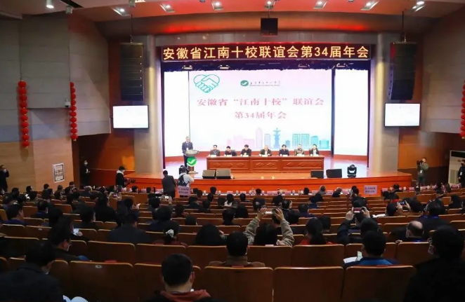 “江南十校”聯(lián)誼會在蕪舉行，一模聯(lián)考分數(shù)線確定