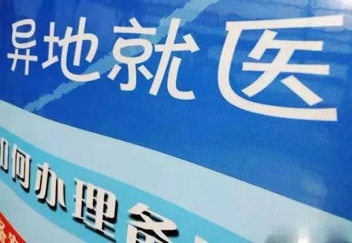 蕪湖市醫(yī)保中心推進多渠道服務新格局