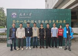 全國大學(xué)生“較量”數(shù)學(xué) 這名蕪湖學(xué)子摘得一等獎