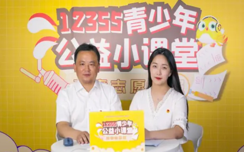 安徽蕪湖發(fā)布“12355”青少年服務(wù)臺地方標(biāo)準(zhǔn)
