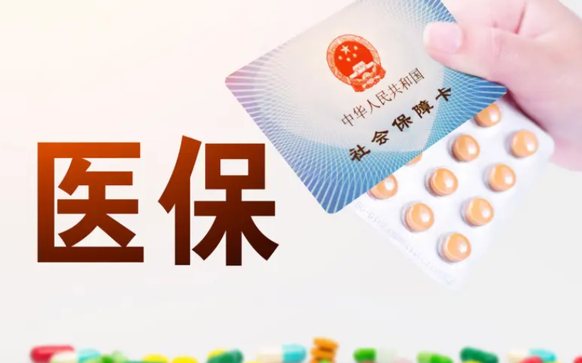 8月至10月蕪湖職工醫(yī)?；萜缶徖U