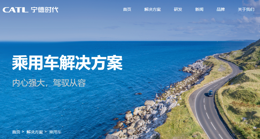 寧德時(shí)代，推動與蕪湖深度融合！