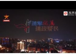 震撼！漳州600架無人機(jī)組成福建艦