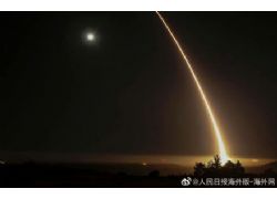 美軍將再次試射洲際導(dǎo)彈，稱已提前通知俄羅斯