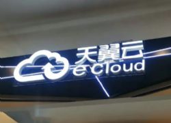 “一朵云”開啟智慧生活 天翼云助推蕪湖建設數(shù)字化城市