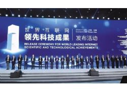 共治共享，讓“互聯(lián)網(wǎng)之光”照亮全世界