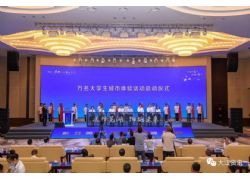 今天，蕪湖向全球發(fā)出真誠(chéng)邀約！