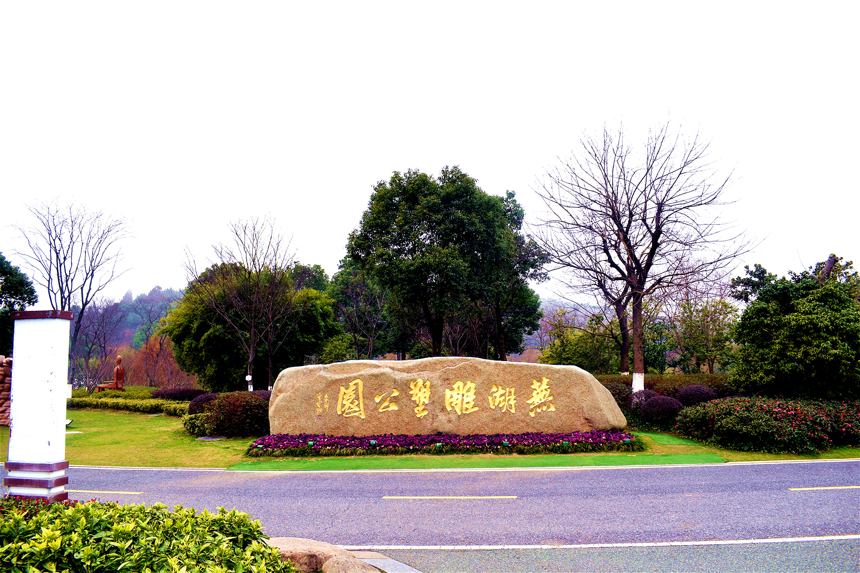 蕪湖：人民城市有機(jī)生長(zhǎng) 美好生活你我共享