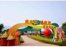 今年中國(guó)農(nóng)民豐收節(jié)主場(chǎng)活動(dòng)設(shè)在安徽蕪湖