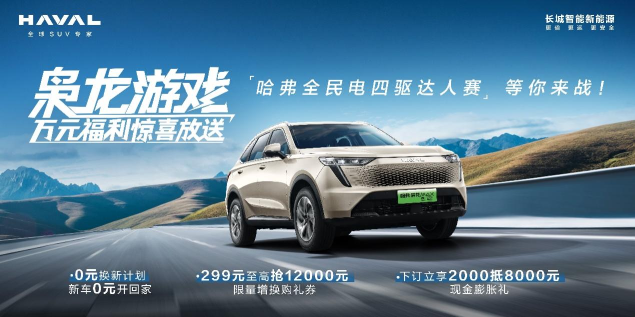 電四驅(qū)玩家們快快來相聚，“梟龍游戲”大有可玩兒