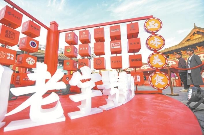 第三屆蕪湖老字號嘉年華啟動