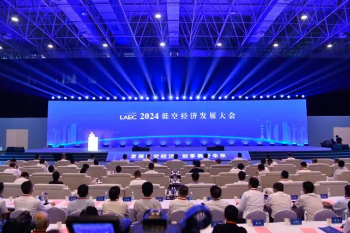2024低空經(jīng)濟(jì)發(fā)展大會(huì)在蕪湖開幕