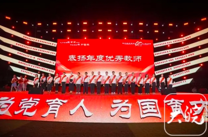 蕪湖鳩江區(qū)舉辦第40個教師節(jié)慶?；顒? /></a></div>
     <div   id=